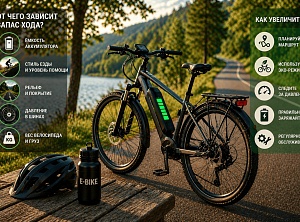Запас хода электровелосипеда: от чего зависит и как увеличить