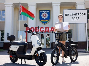 Упрощенная регистрация электротранспорта до сентября 2026